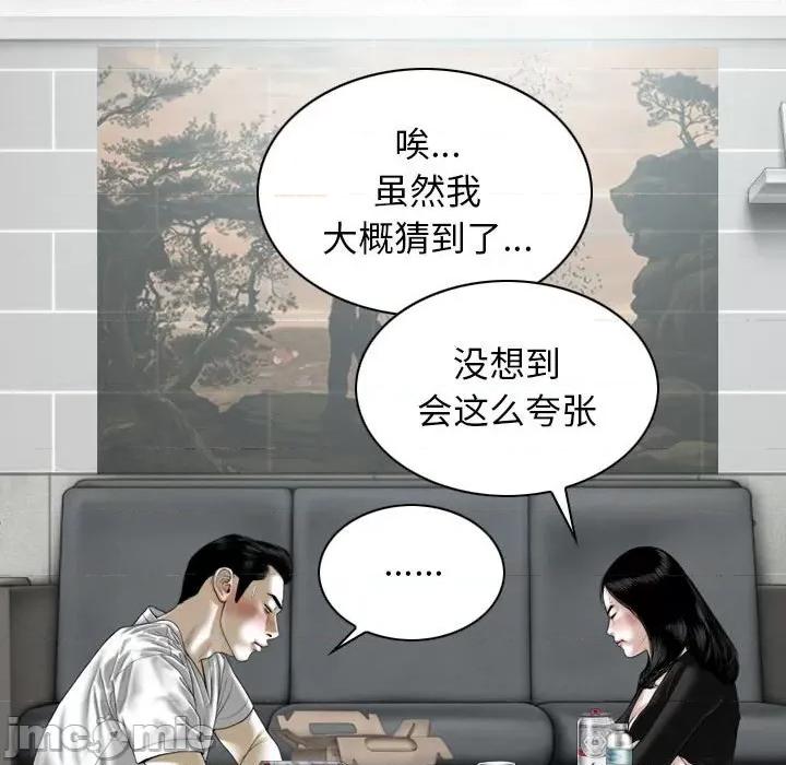 换友派对 换友派对-第 26 话 第150页