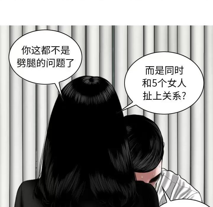 换友派对 换友派对-第 26 话 第152页