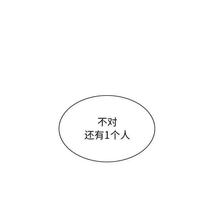 换友派对 换友派对-第 26 话 第154页