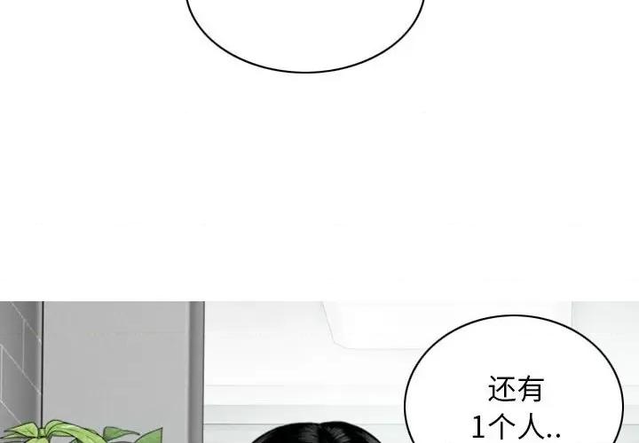 换友派对 换友派对-第 27 话 第2页