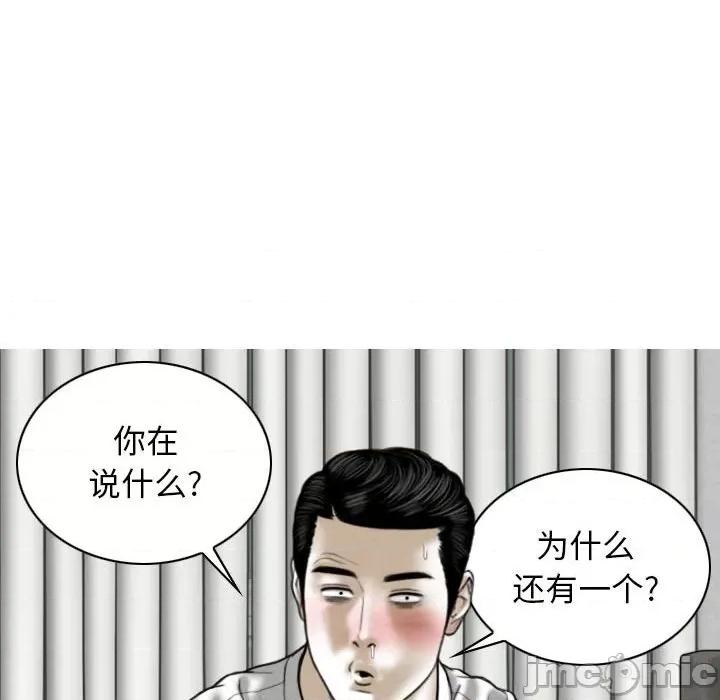 换友派对 换友派对-第 27 话 第5页
