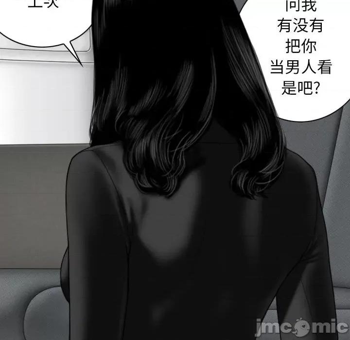 换友派对 换友派对-第 27 话 第10页