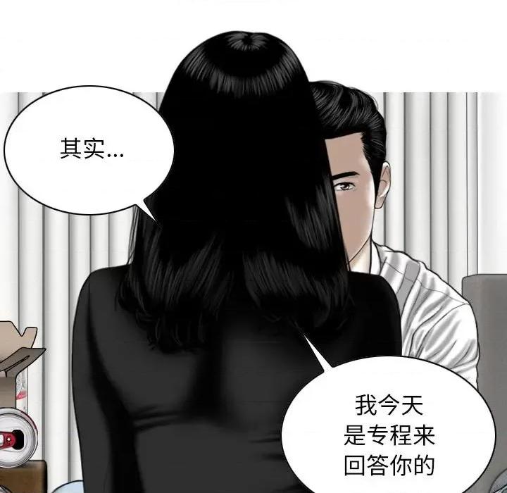 换友派对 换友派对-第 27 话 第14页