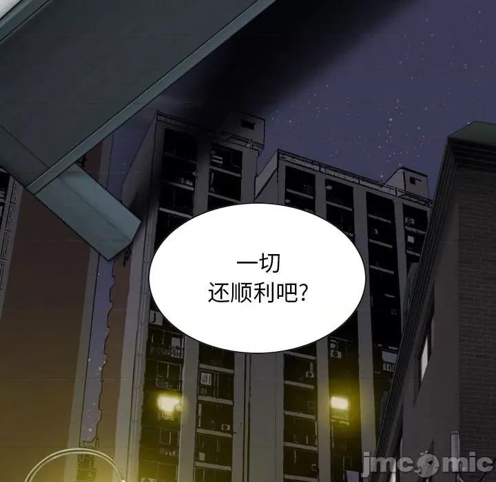 换友派对 换友派对-第 27 话 第20页