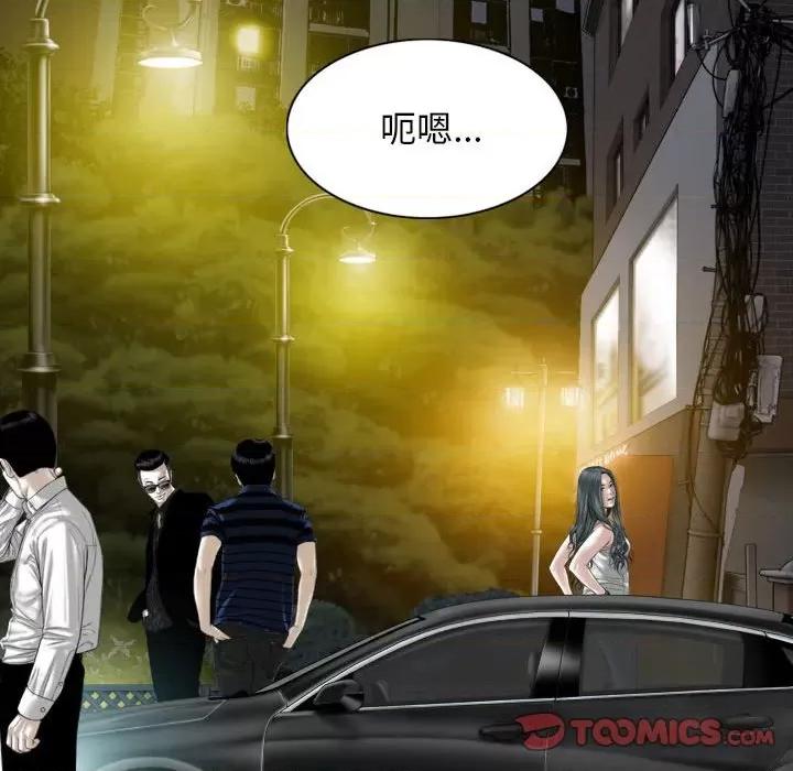 换友派对 换友派对-第 27 话 第21页