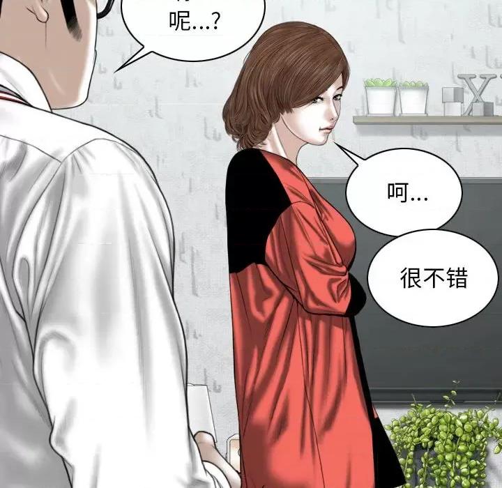 换友派对 换友派对-第 27 话 第23页
