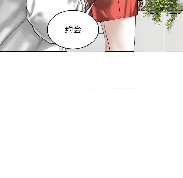 换友派对 换友派对-第 27 话 第24页