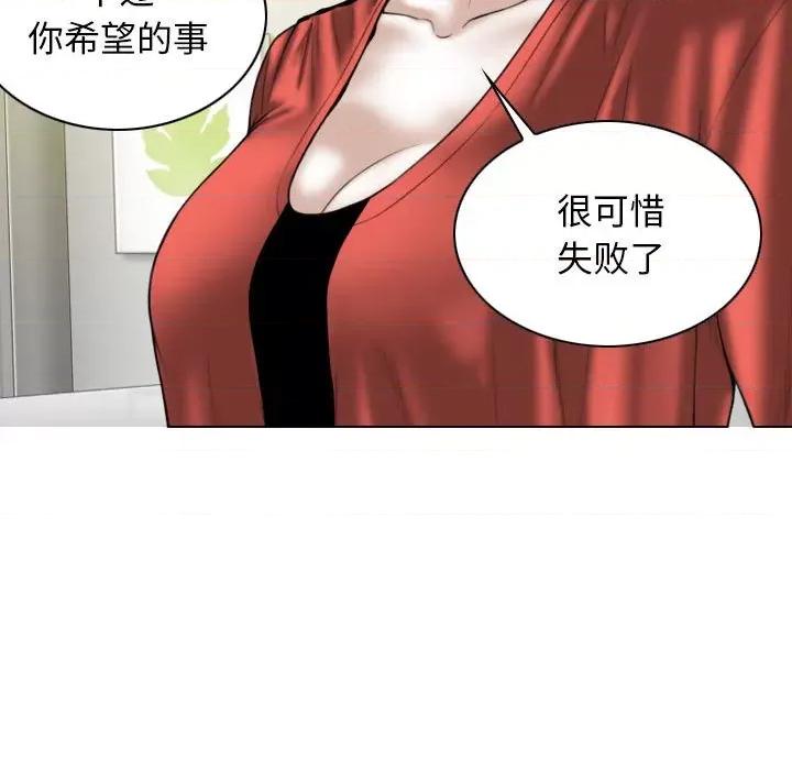换友派对 换友派对-第 27 话 第26页
