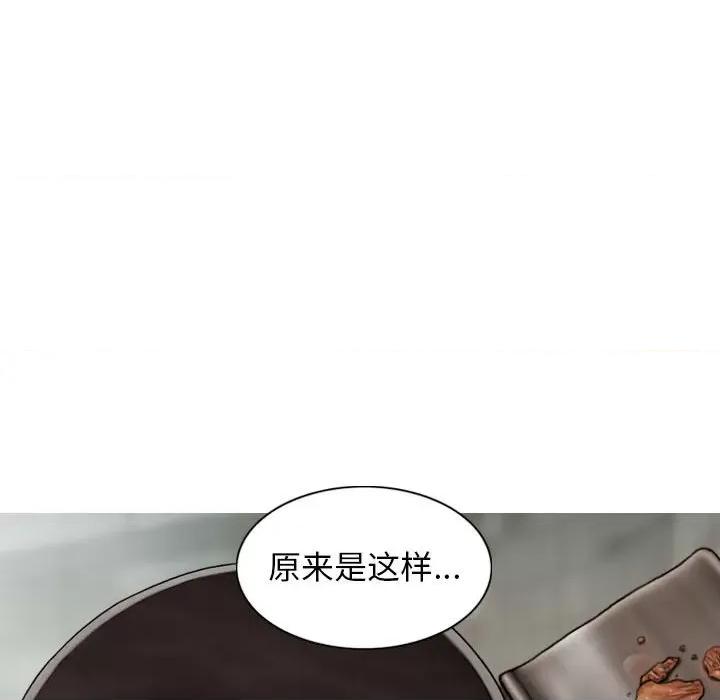 换友派对 换友派对-第 27 话 第31页