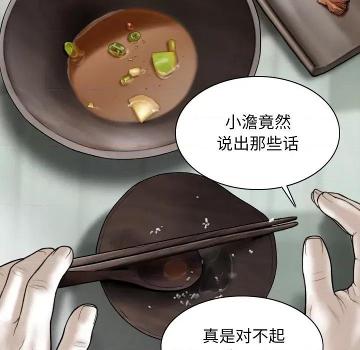 换友派对 换友派对-第 27 话 第32页