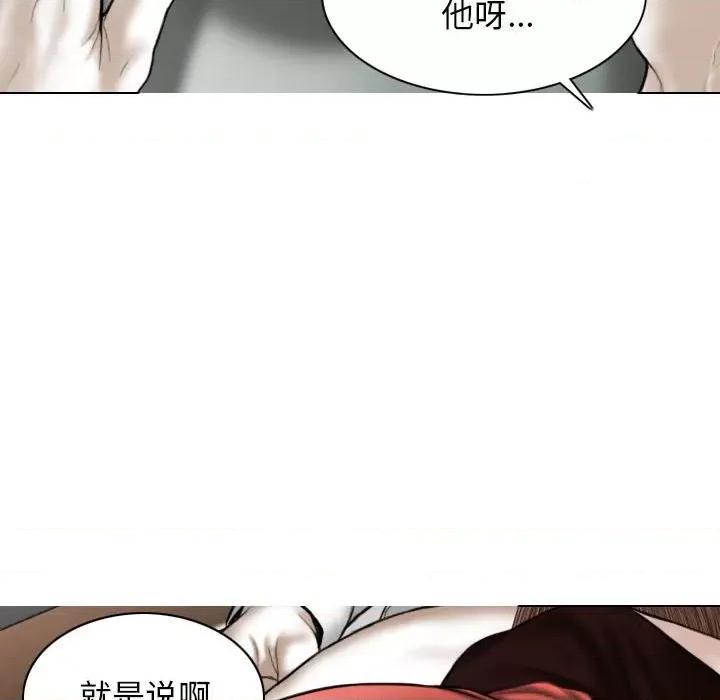 换友派对 换友派对-第 27 话 第33页