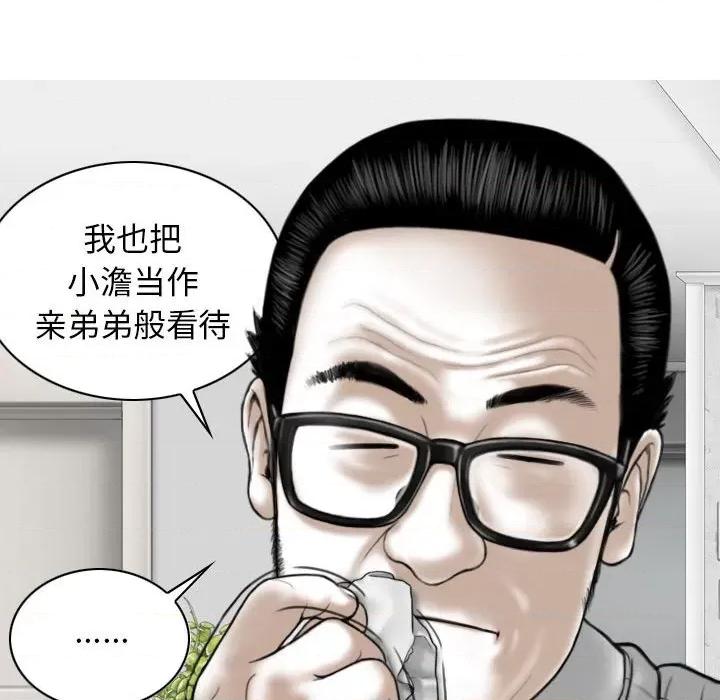 换友派对 换友派对-第 27 话 第36页