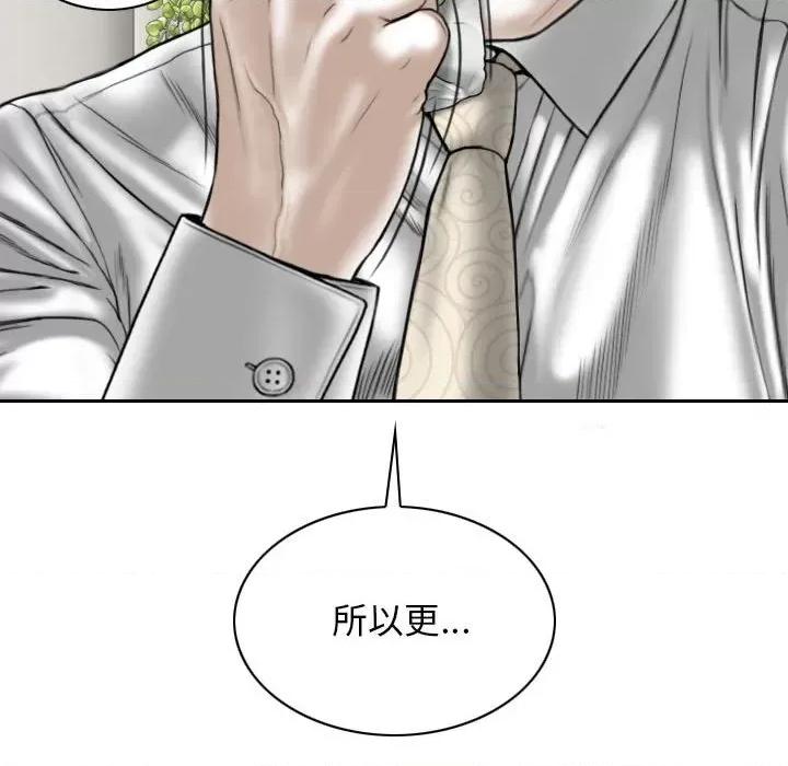 换友派对 换友派对-第 27 话 第37页