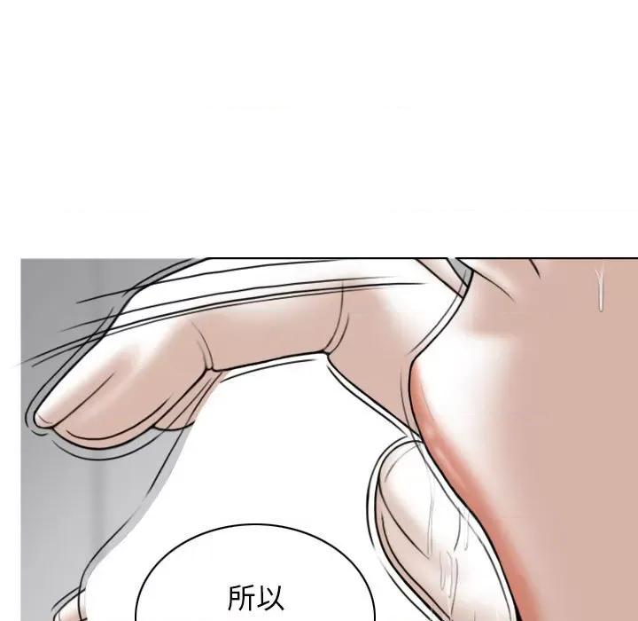 换友派对 换友派对-第 27 话 第38页