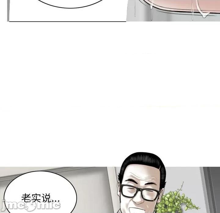 换友派对 换友派对-第 27 话 第40页