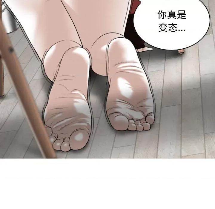换友派对 换友派对-第 27 话 第42页