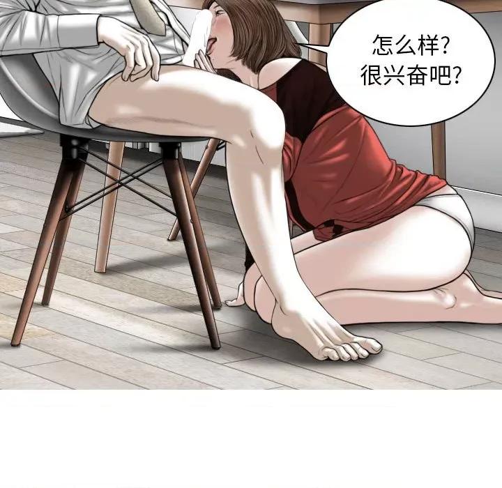 换友派对 换友派对-第 27 话 第49页