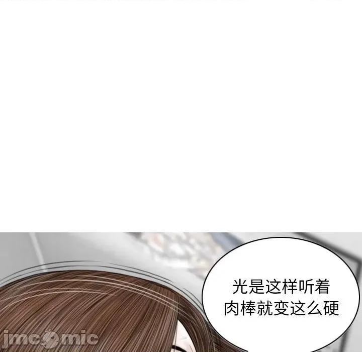 换友派对 换友派对-第 27 话 第50页
