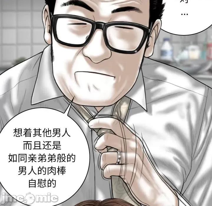 换友派对 换友派对-第 27 话 第55页