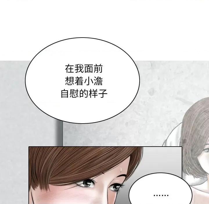 换友派对 换友派对-第 27 话 第59页