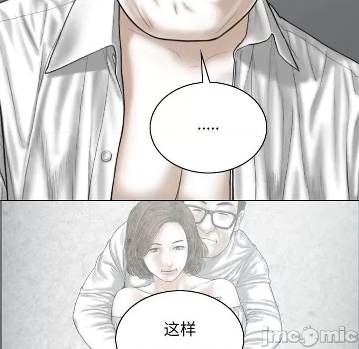 换友派对 换友派对-第 27 话 第65页