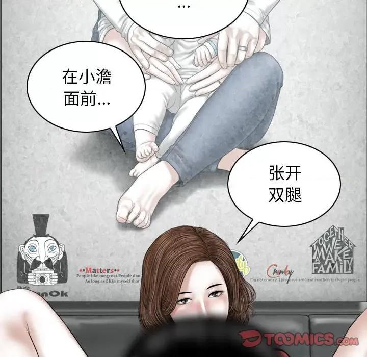 换友派对 换友派对-第 27 话 第66页