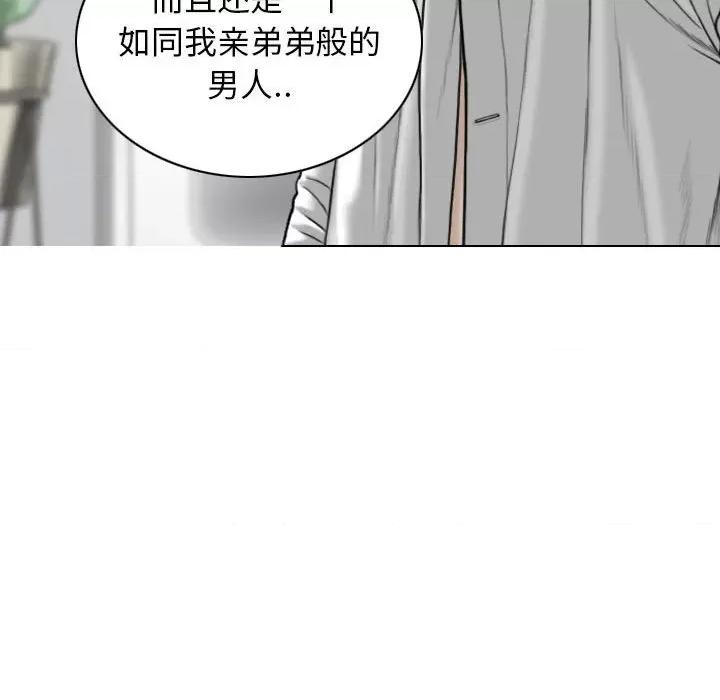 换友派对 换友派对-第 27 话 第74页
