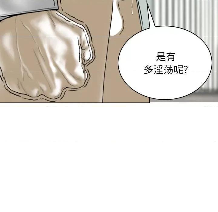 换友派对 换友派对-第 27 话 第76页