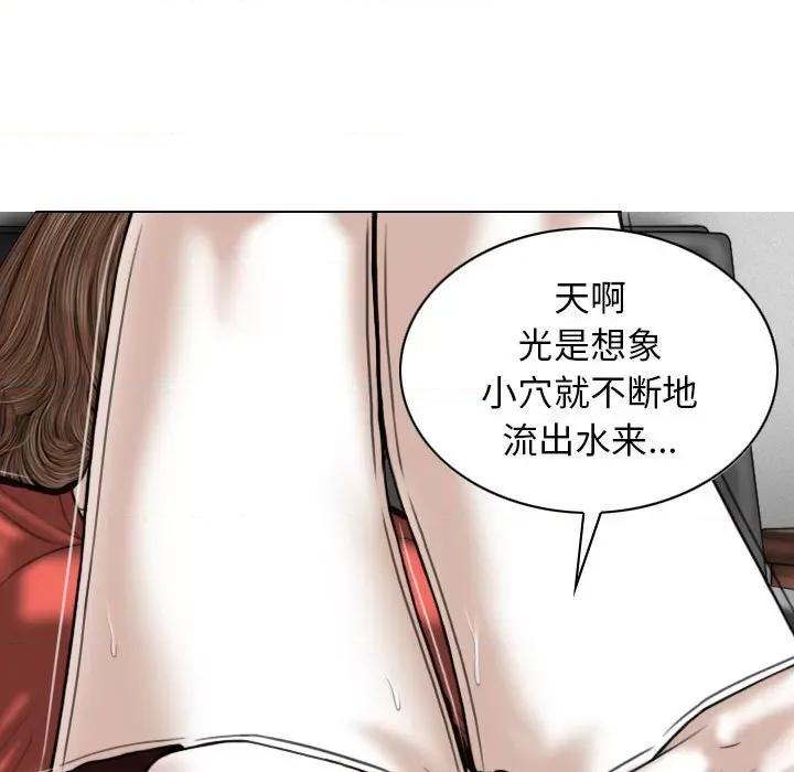 换友派对 换友派对-第 27 话 第77页