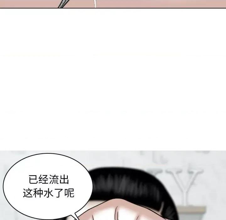 换友派对 换友派对-第 27 话 第81页