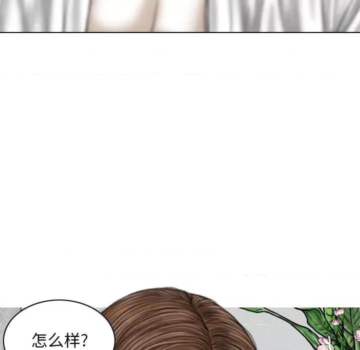 换友派对 换友派对-第 27 话 第83页