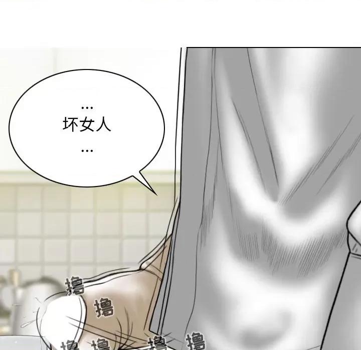 换友派对 换友派对-第 27 话 第86页