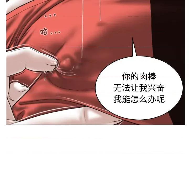 换友派对 换友派对-第 27 话 第89页