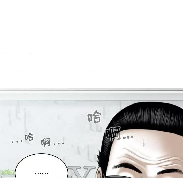 换友派对 换友派对-第 27 话 第96页