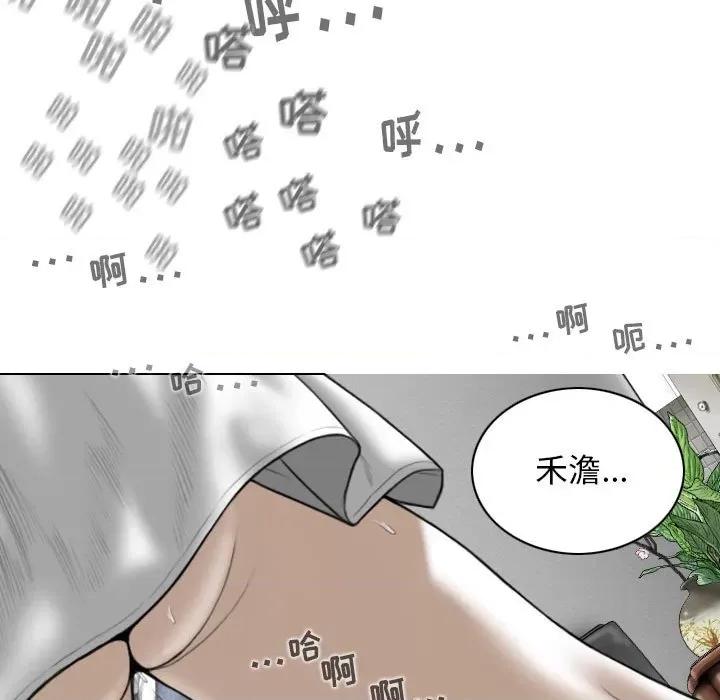 换友派对 换友派对-第 27 话 第98页