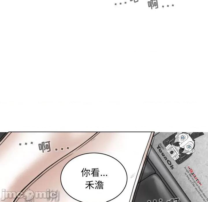 换友派对 换友派对-第 27 话 第100页