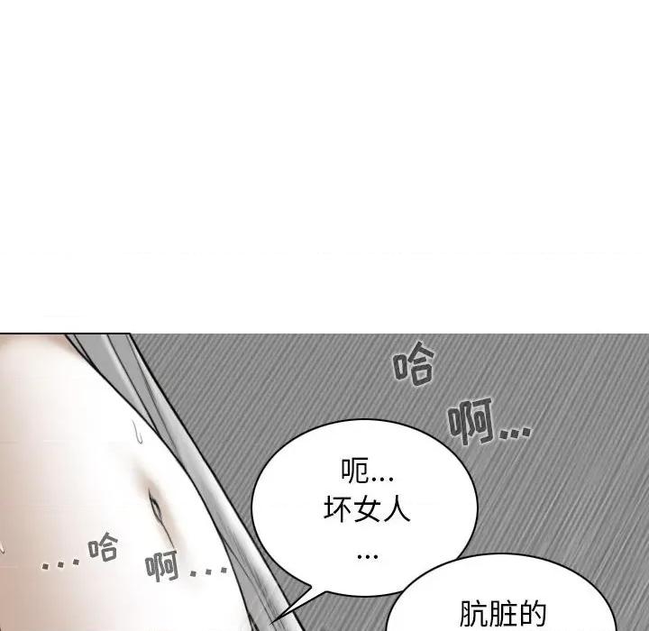 换友派对 换友派对-第 27 话 第103页