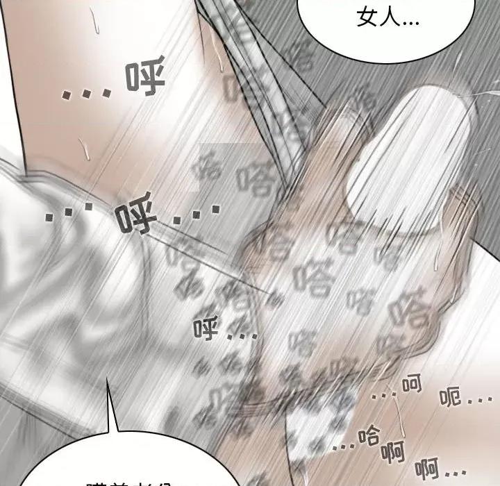 换友派对 换友派对-第 27 话 第104页