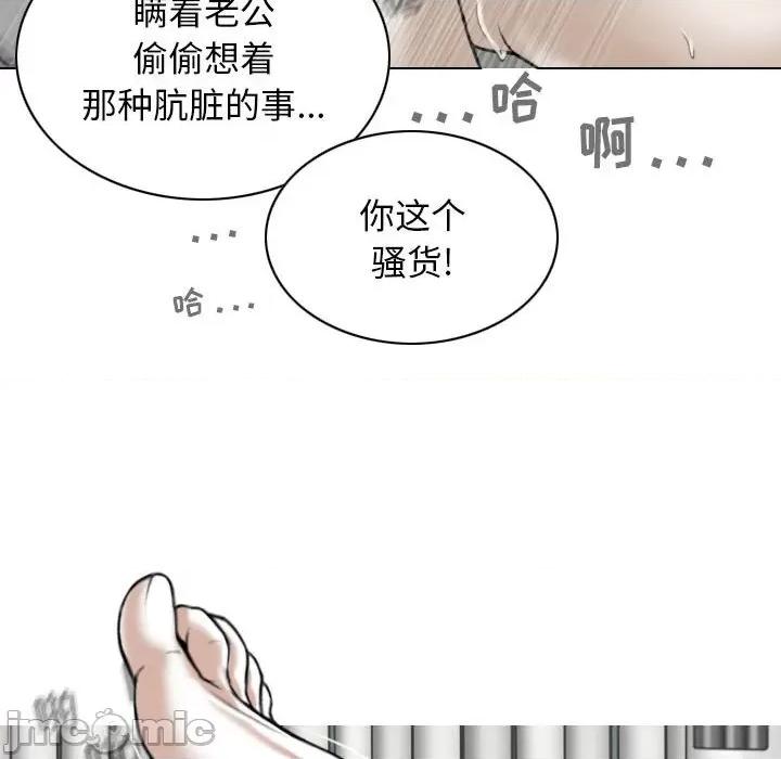 换友派对 换友派对-第 27 话 第105页