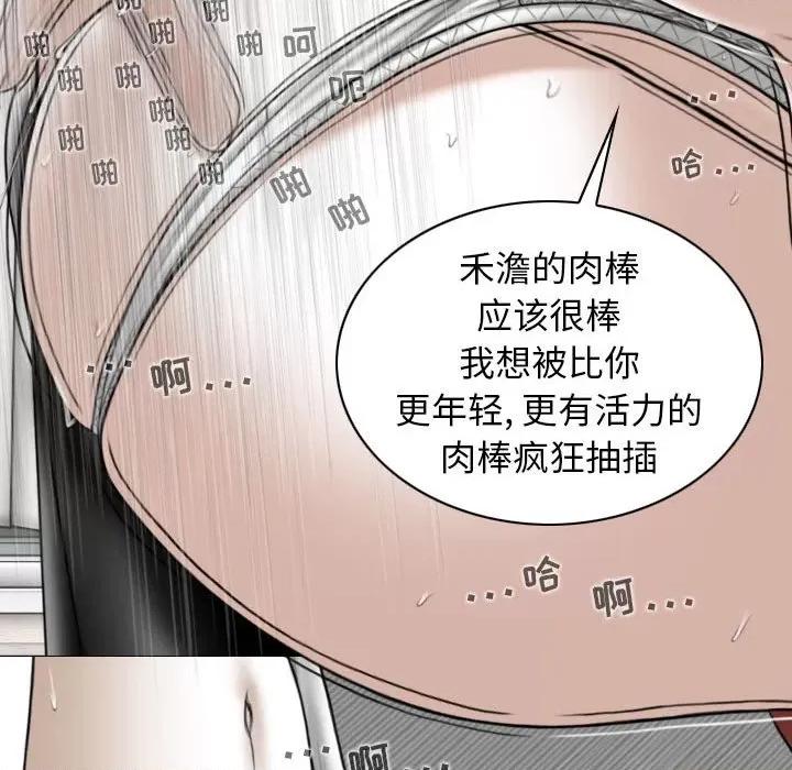 换友派对 换友派对-第 27 话 第107页