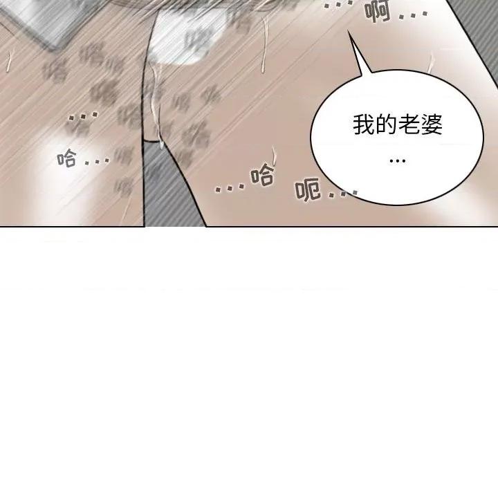 换友派对 换友派对-第 27 话 第109页