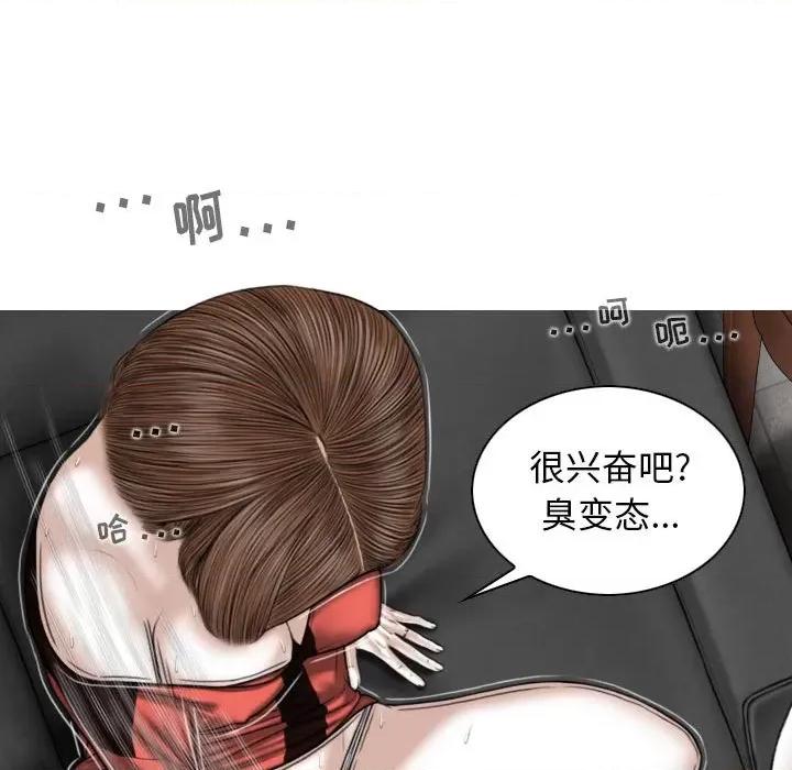 换友派对 换友派对-第 27 话 第112页