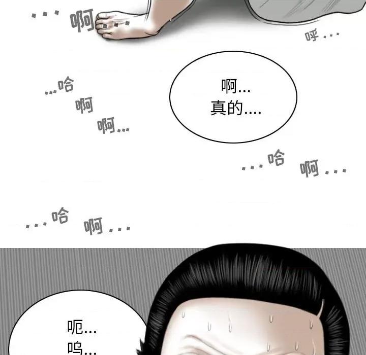 换友派对 换友派对-第 27 话 第114页
