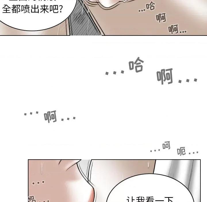 换友派对 换友派对-第 27 话 第118页