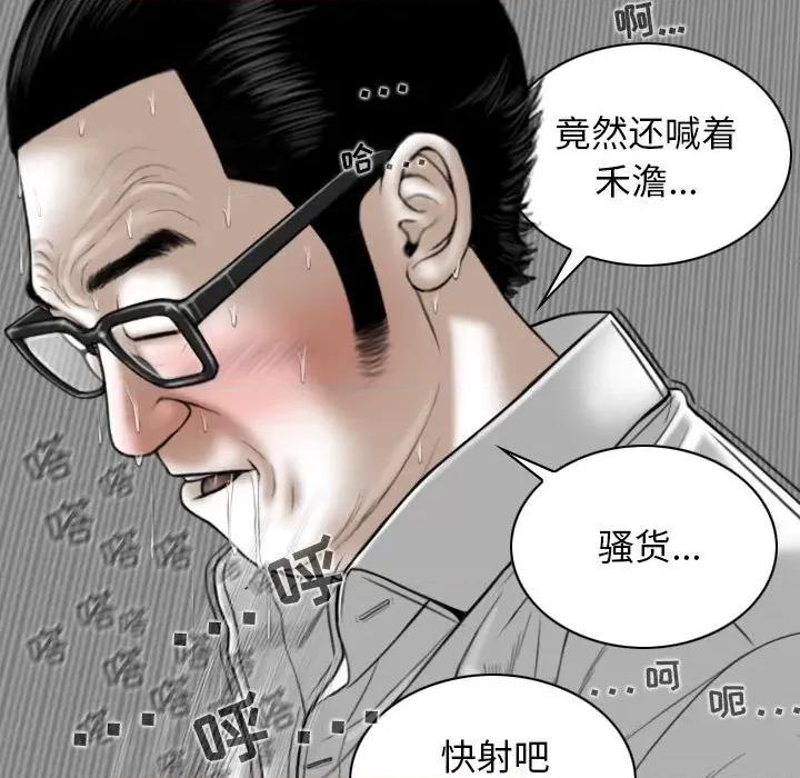 换友派对 换友派对-第 27 话 第121页