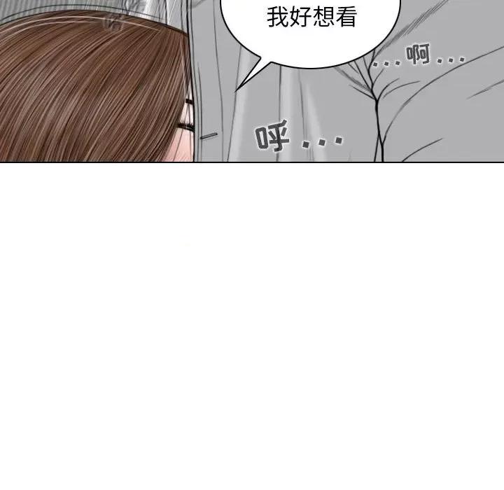 换友派对 换友派对-第 27 话 第122页