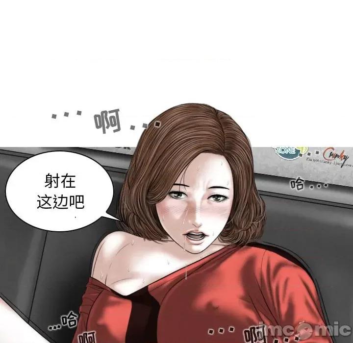 换友派对 换友派对-第 27 话 第125页