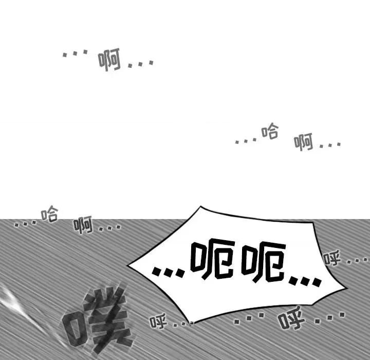 换友派对 换友派对-第 27 话 第127页