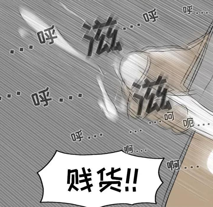换友派对 换友派对-第 27 话 第128页