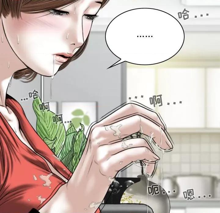换友派对 换友派对-第 27 话 第132页